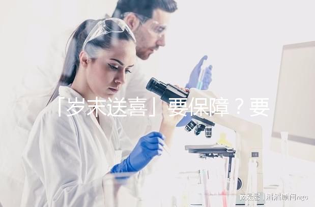 「歲末送喜」要保障？要優(yōu)惠？要成功？RFG醫(yī)院通通給你??！
