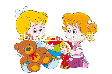 男性b超檢查后能否做試管看情況,其對助孕影響小也別忽略