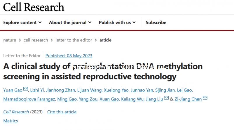 公立醫院做三代試管有什么條件嗎？可以去私立機構做試管嗎？