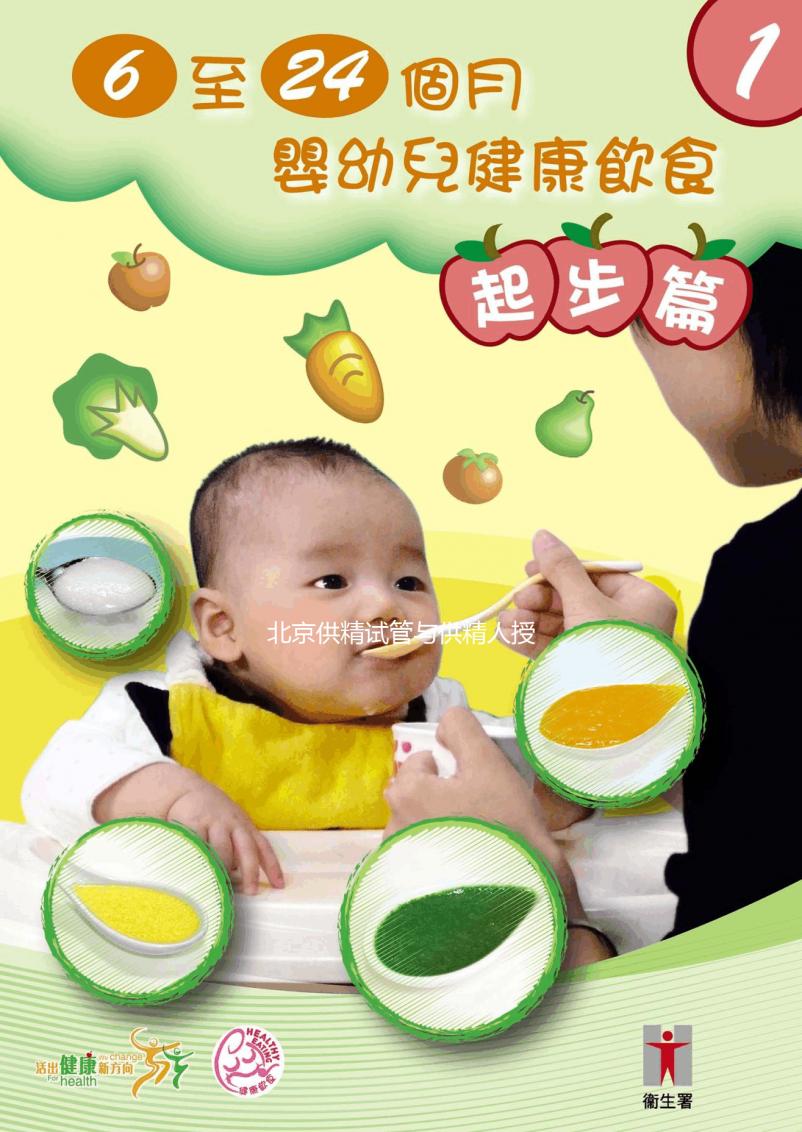 北京供精試管與供精人授費(fèi)用大PK，精子好壞并非決定因素