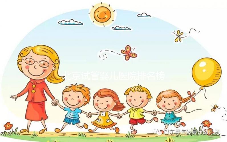北京試管嬰兒醫(yī)院排名榜首為北京大學第三醫(yī)院！（2025年）