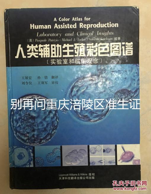 別再問重慶涪陵區準生證去哪里辦理了，看看是否符合條件先