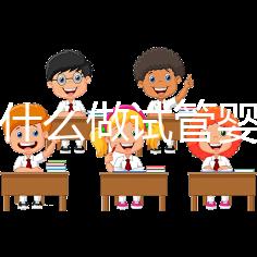 為什么做試管嬰兒