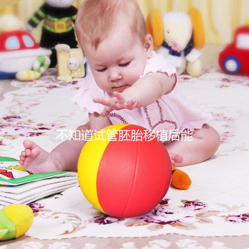 不知道試管胚胎移植后能不能聞到酒味從長(zhǎng)遠(yuǎn)來看,要小心...