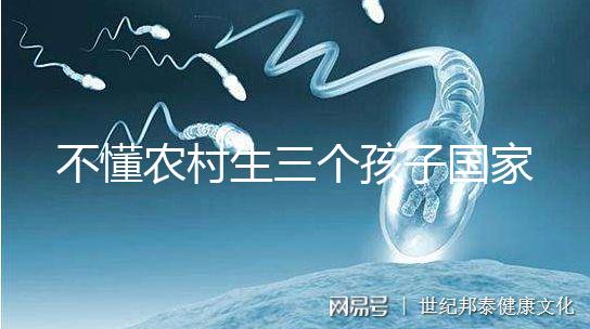 不懂農(nóng)村生三個(gè)孩子國家有無補(bǔ)助快收藏，是否違法要早知