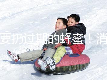 不要扔過(guò)期的蜂蜜!消炎、澆花等11種用途,一定要知道