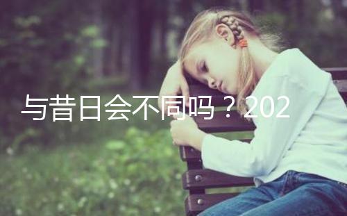 與昔日會不同嗎？2023年去泰國做三代試管嬰兒要多少錢？