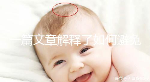 一篇文章解釋了如何避免自然分娩拉大便的尷尬，是否需要開塞露看醫(yī)生