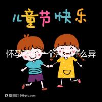 懷孕不到一個月有什么異常表現？