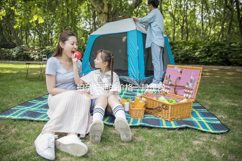 拍孕婦照的價格一般是多少？這是一個答案1000貴不貴看完有數