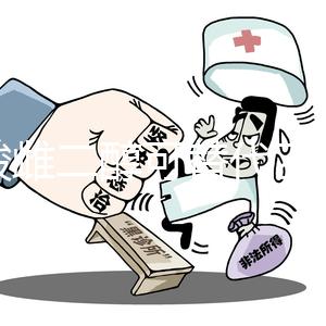 戊酸雌二醇可替代乙烯雌酚?2個區(qū)別進行判斷,別盲目替換