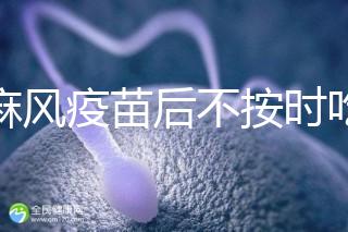 打麻風疫苗后不按時吃雞蛋易過敏，這些解決辦法要熟記