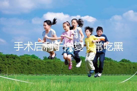 手術(shù)后利于恢復!常吃黑魚湯的5種功效介紹