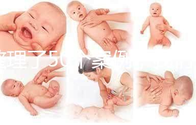 整理了50個(gè)案例,我們總結(jié)了上海一婦嬰做試管嬰兒最全攻略