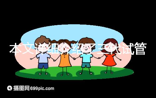 本文詳細介紹了三代試管減肥后的注意事項，并在3點內(nèi)不反彈