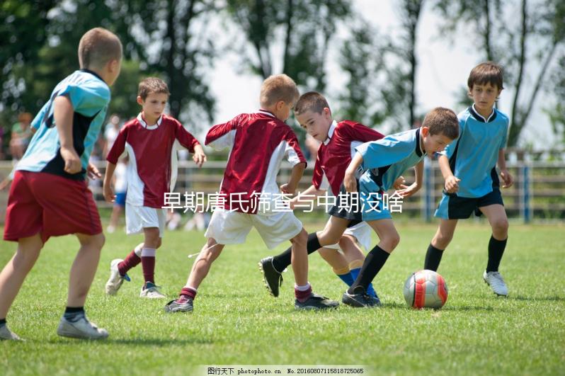 早期唐氏篩查與中期沒啥區別,深圳價格不超2500