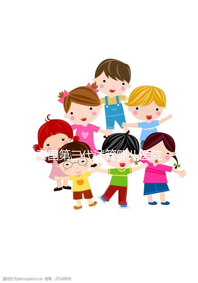 泰國第三代試管嬰兒醫(yī)院排名榜前十名：TOP 級梯隊，實力碾壓！