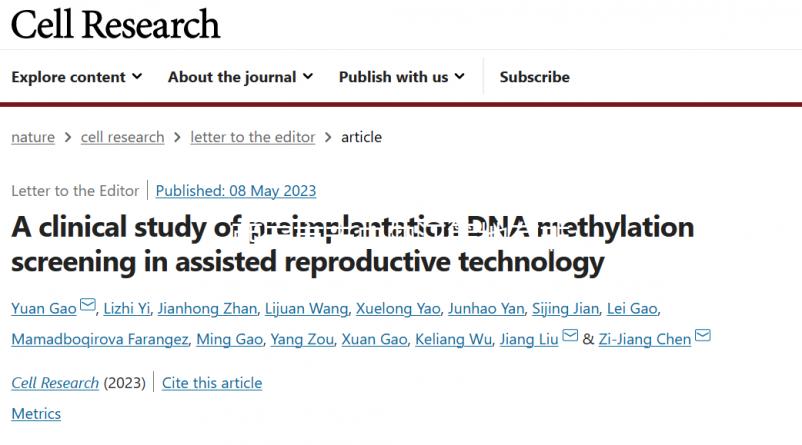 西安市未央曲江等地有非法助孕機(jī)構(gòu)，聲稱可選性別可供卵