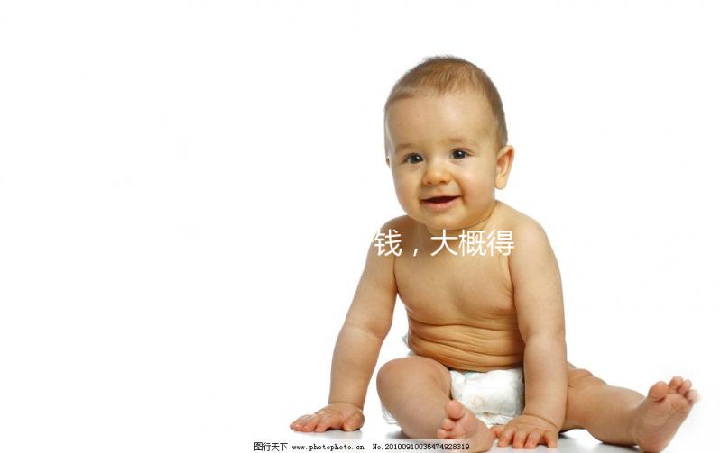 試管嬰兒多少錢，大概得費用是多少