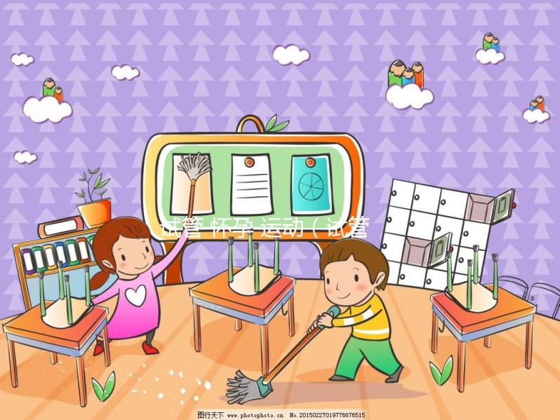 試管 懷孕 運動(試管 懷孕 運動有哪些)