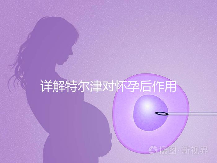 詳解特爾津?qū)言泻笞饔茫碳cg翻倍效果好不好看完知