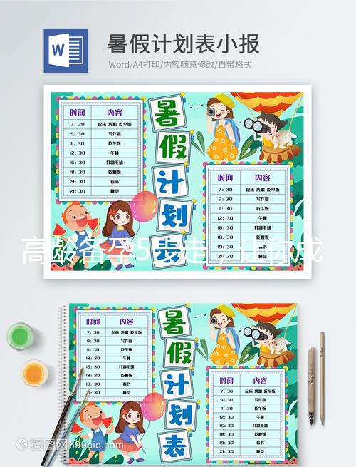 高齡備孕5步走,讓你成功接好孕!