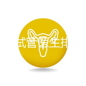 黑龍江試管醫(yī)生排名公布，選對(duì)生殖專(zhuān)家助孕成功率會(huì)翻番