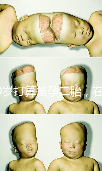 40歲打算備孕二胎,在義馬市還能做試管嬰兒嗎?