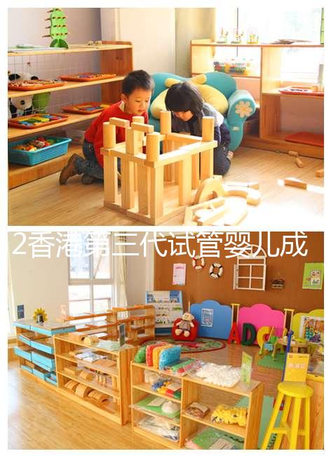 2香港第三代試管嬰兒成功率多高