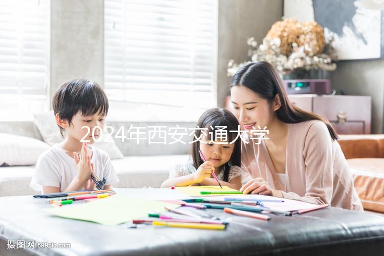 2024年西安交通大學第二附屬醫院宮腔鏡費用流出，省事省時